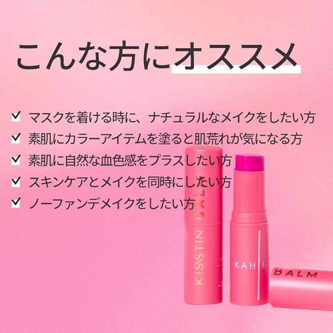 KAHI Seoul Kisstin Balm (9g 0.32 oz)