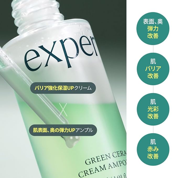 Ariul Expert Green Cera Cream Ampoule β Retinol for Skin Firming, Carnosine & Mugwort Ceramide for Hydration & Barrier Support, Radiance Boosting, Vegan Formula, Korean Skin Care, 30ml / 1.01 fl. Oz