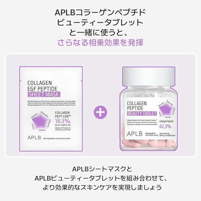 APLB Collagen EGF Peptide Sheet Mask 10pcs | COLLAGEN PEPT CEN™ 18.3% 0.85 FL.OZ/Korean Skincare, Elasticity care, Long lasting moisturizing, Revitalize for gentle and improve skin texture