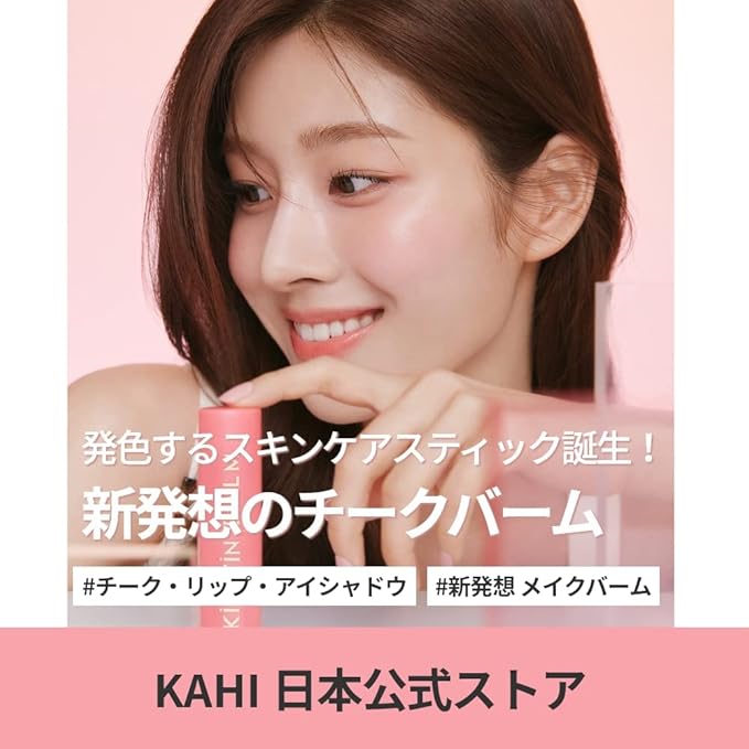 KAHI Seoul Kisstin Balm (9g 0.32 oz)
