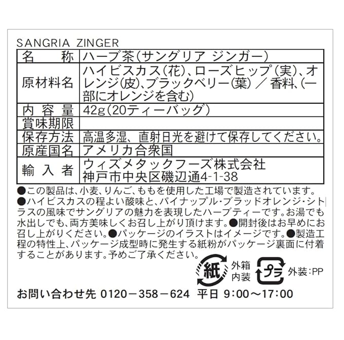 Celestial Herbal Tea Sangria Zinger Bags, 20 Count (Pack of 2)