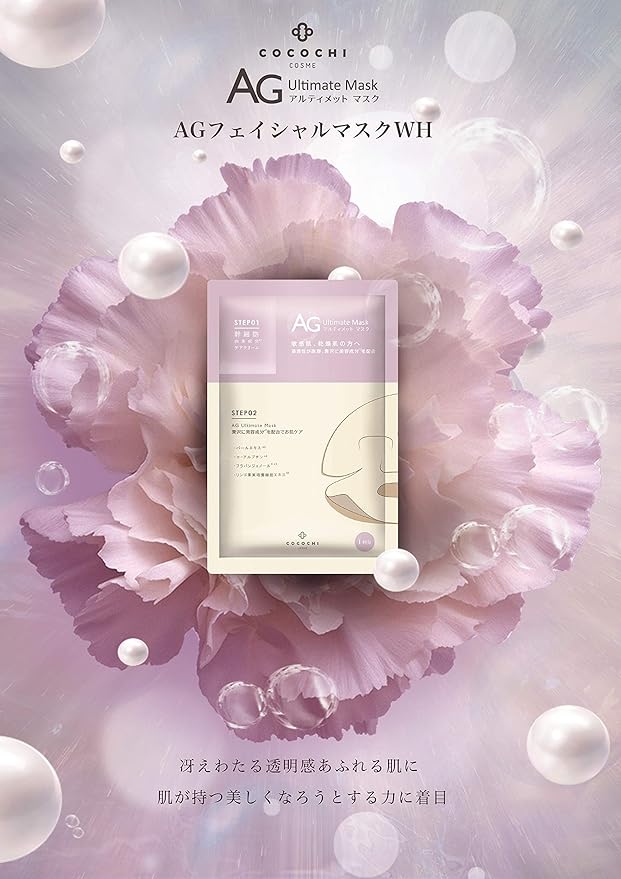 Anti Aging Face Mask for Women & Men – Hydrating Antiglycation Sheet Mask with Orimos® Complex, Botanical Extracts, Vitamin C Derivative, Alpha Arbutin & Pearl, Made in Japan, 5 Sheets