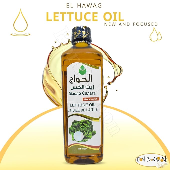Pure & Natural Lettuce Oil Cold Pressed Al Hawaj El Hawag Concentrated Crude Unrefined For Hair & Skin Egyptian Arab Herbal Kosher Halal (1 Pack = 17.64 oz / 500 ml) زيت الخس الحواج