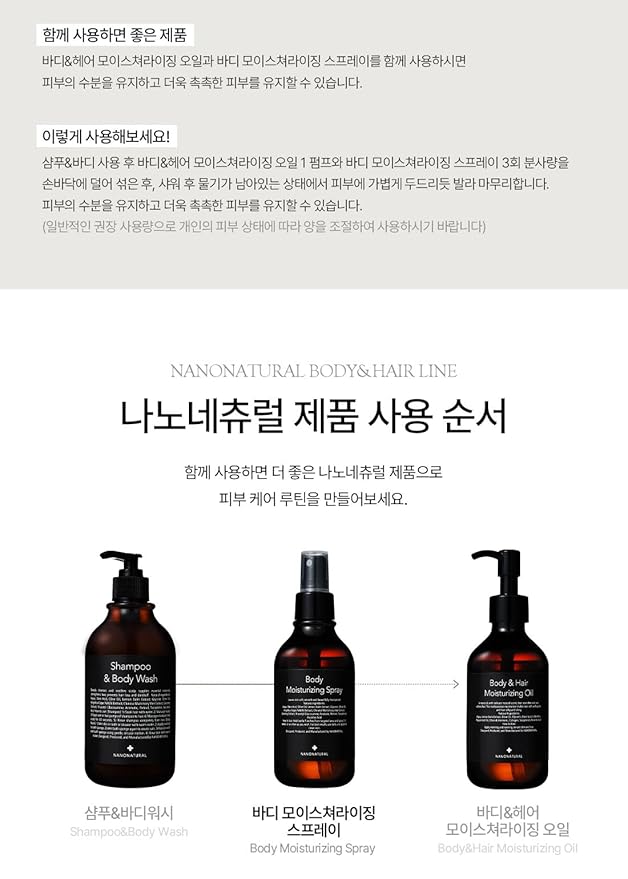 [NANONATURE] Body & Hair Moisturizing Oil