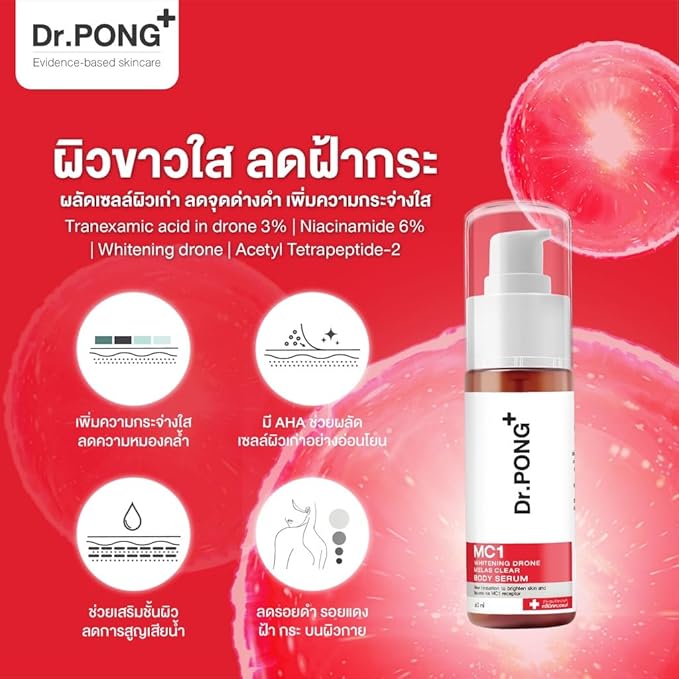 Dr.PONG MC1 DRONE MELAS CLEAR BODY SERUM 60ml