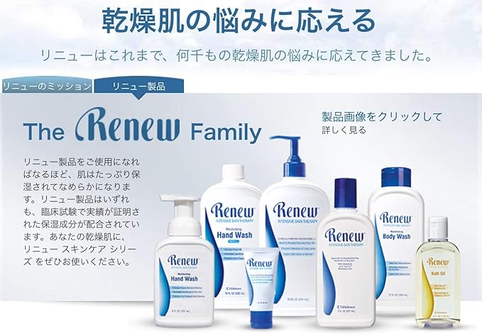 Renew Intensive Skin Therapy Pure Lavender