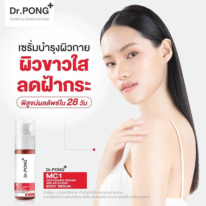 Dr.PONG MC1 DRONE MELAS CLEAR BODY SERUM 60ml
