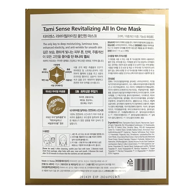 33ml Essence Best Moisturizing Face Mask For Korean Skincare - Sheet Masks with 33ml Serum Vitamin B Complex Rice Extract Collagen & Face Moisturizer for women men (20 Masks)