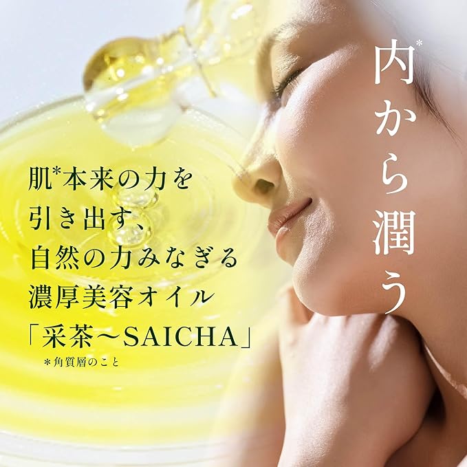 SAICHA ~ CH Facial Oil Essence Containing 400 Pieces of Tea Seeds