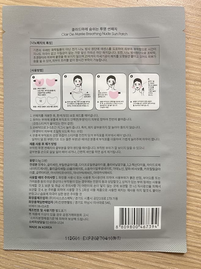 Clair De Maree, Breathing Nude Sun Patch, UV Protection, Excellent Breathability, Nano Technology, Maintaining Skin Hydration