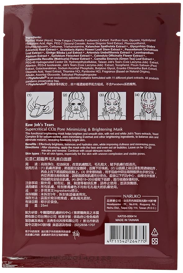 New Upgrade!【Naruko】 Raw Job's Tears Brightening Mask 紅薏仁健康雪白面膜（升級版）